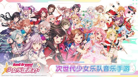 梦想协奏曲少女乐团九游版 3.9.5 安卓版