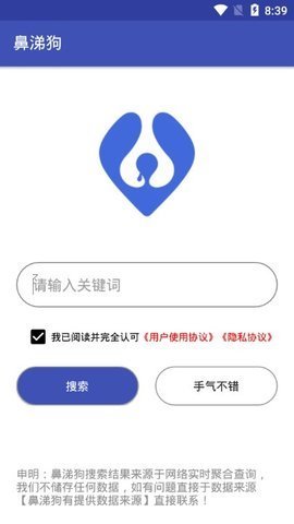 鼻涕狗app 1.1.0 安卓版