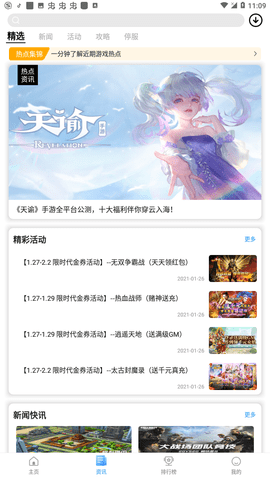 乐玩游戏厅 5.0.3 安卓版