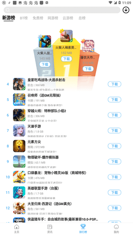 乐玩游戏厅 5.0.3 安卓版