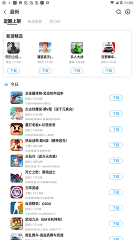 乐玩游戏厅 5.0.3 安卓版