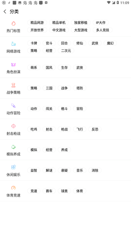 乐玩游戏厅 5.0.3 安卓版
