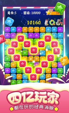 noah消灭星星全新版 5.4.7 安卓版