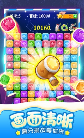 noah消灭星星全新版 5.4.7 安卓版