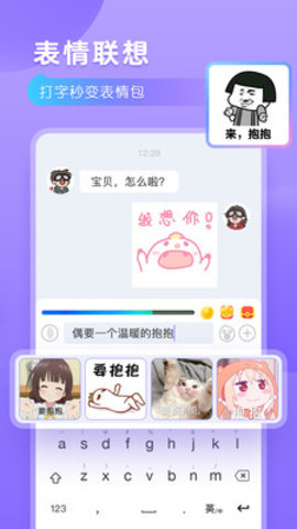 语弹输入法app 1.0 安卓版
