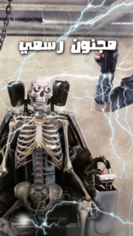 电疗模拟器 7.001 安卓版