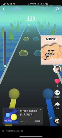 欢乐双子球 1.1 安卓版