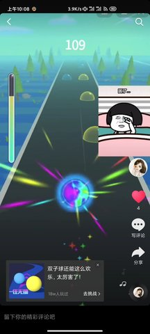 欢乐双子球 1.1 安卓版