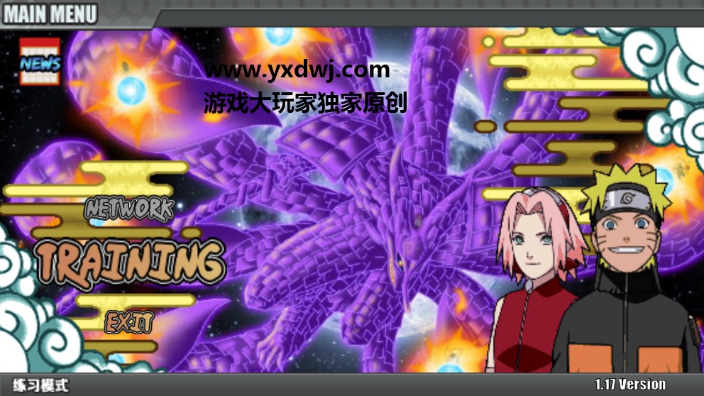 火战晓风改 1.17 安卓版