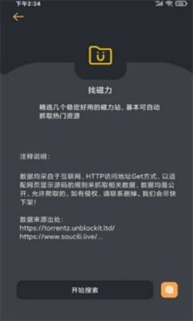 找资源app 1.0.0 安卓版