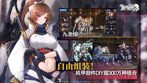 重装战姬2021最新版 1.18.0 安卓版