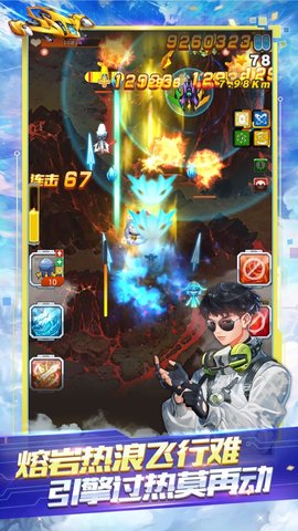 全民飞机大战2021春节版 1.0.112 安卓版