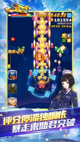 全民飞机大战2021春节版 1.0.112 安卓版