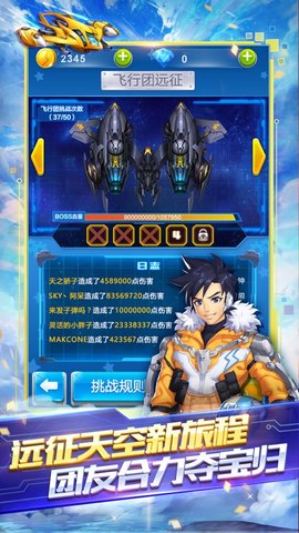 全民飞机大战2021春节版 1.0.112 安卓版