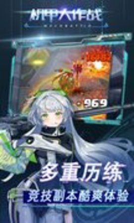 机甲大作战h5网页版 1.0 安卓版