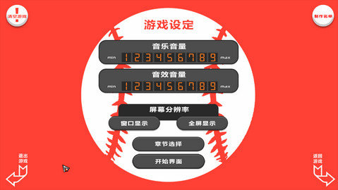 bacchikoi ex最新版 1 安卓版