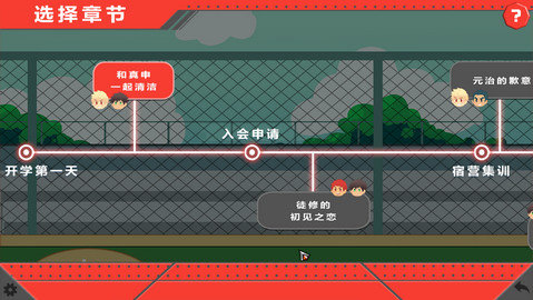 bacchikoi ex最新版 1 安卓版