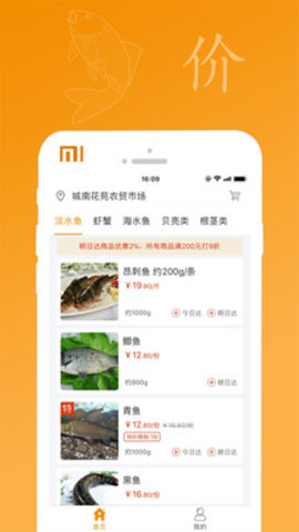 芦花湾app 1.0.0 安卓版