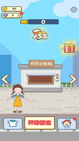 奶茶小姐姐 1.0.0 安卓版