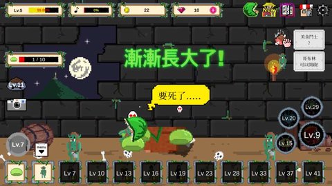 食人植物vip 1.0.41 安卓版