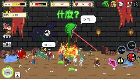 食人植物vip 1.0.41 安卓版