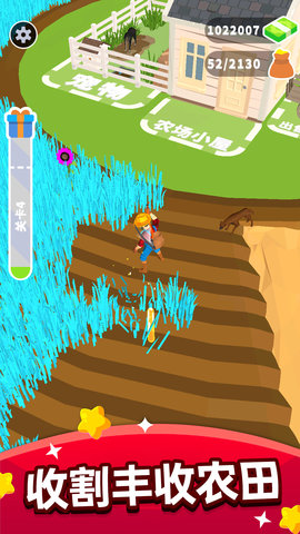 收割大师 1.0.1 安卓版