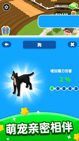 收割大师 1.0.1 安卓版