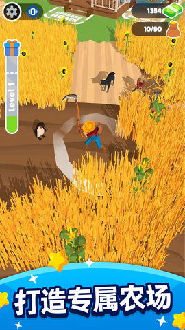 收割大师 1.0.1 安卓版