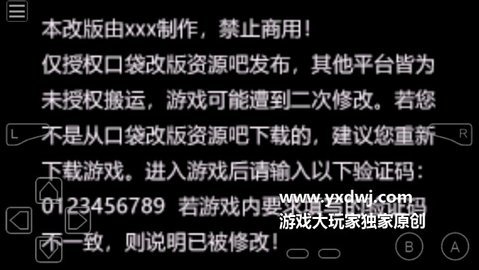 口袋妖怪极度永夜 0.9 安卓版