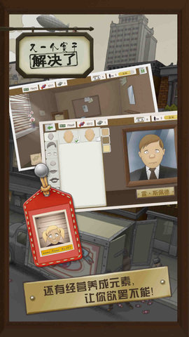 又一个案子解决了免费版 4.1.3 安卓版