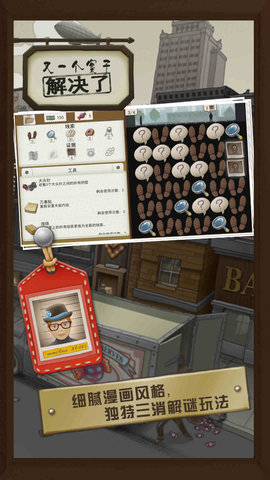 又一个案子解决了免费版 4.1.3 安卓版