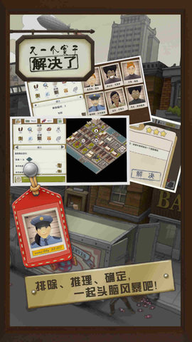 又一个案子解决了免费版 4.1.3 安卓版