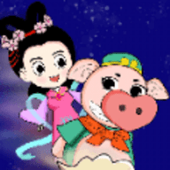 猪八戒救媳妇 1.0.5 安卓版