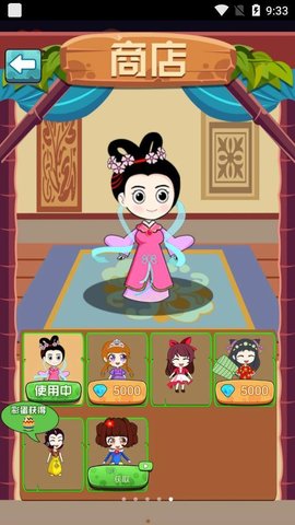 猪八戒救媳妇 1.0.5 安卓版