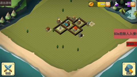 城市防御战 1.0.1 安卓版