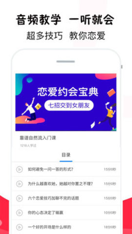 诚田情话达人app 1.0.0 安卓版