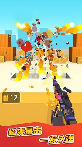 我不是枪王 1.0.3 安卓版
