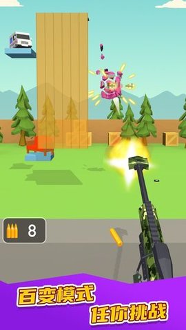 我不是枪王 1.0.3 安卓版