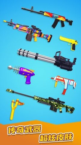 我不是枪王 1.0.3 安卓版