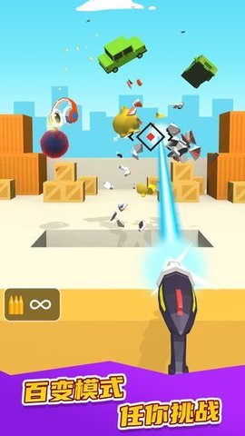 我不是枪王 1.0.3 安卓版