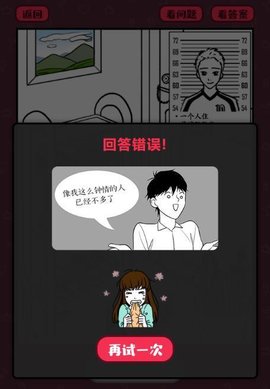 抓出轨微伞游戏 1 安卓版