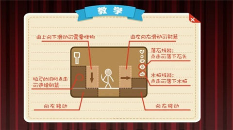 小红帽丛林之战 2.0.1 安卓版