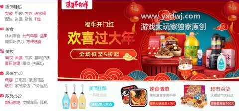 小苹果淘宝优惠券APP 3.3.1 安卓版