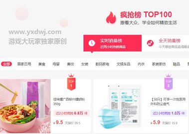小苹果淘宝优惠券APP 3.3.1 安卓版