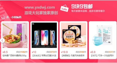 小苹果淘宝优惠券APP 3.3.1 安卓版