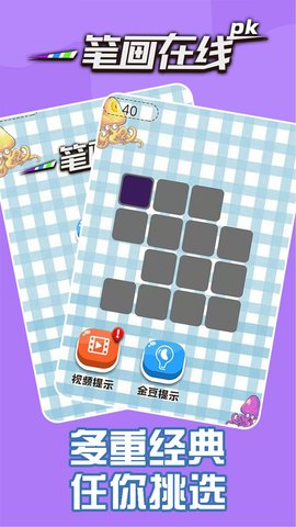 一笔画在线pk 1.0128.0932 安卓版