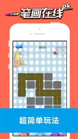 一笔画在线pk 1.0128.0932 安卓版