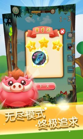 蛋蛋大作战正版 1.0 安卓版