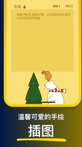 小熊倒数app安卓版 1.3.3 安卓版