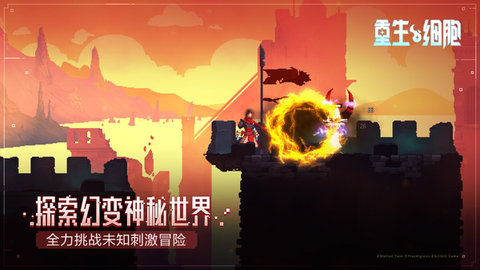 重生细胞完整版 1.60.10-bilibili-UO 安卓版